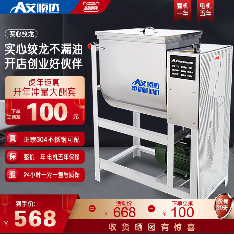 And facial machine Commercial 5 10 15 25 50 kg 50 kg kneading flour machine stainless steel mixed surface mixer