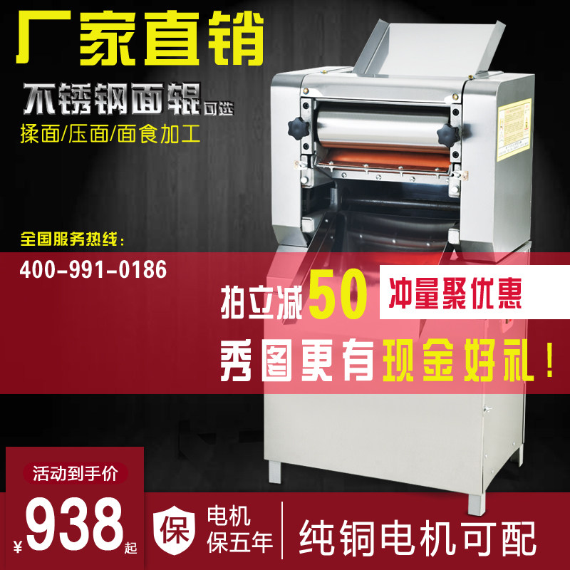 Dough press commercial electric stainless steel rolling dough kneading noodle machine dumpling skin vertical bun steamed bun 300 type