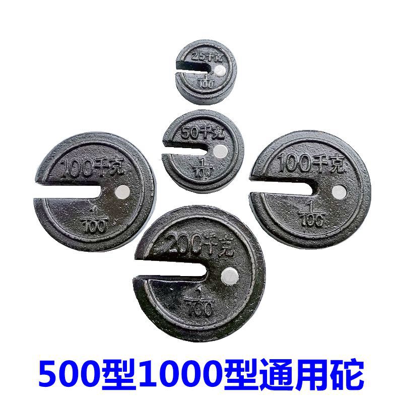 500 type mechanical scale accessories iron Tuo weighing 25kg 50kg 100kg200KG old-fashioned scale weight