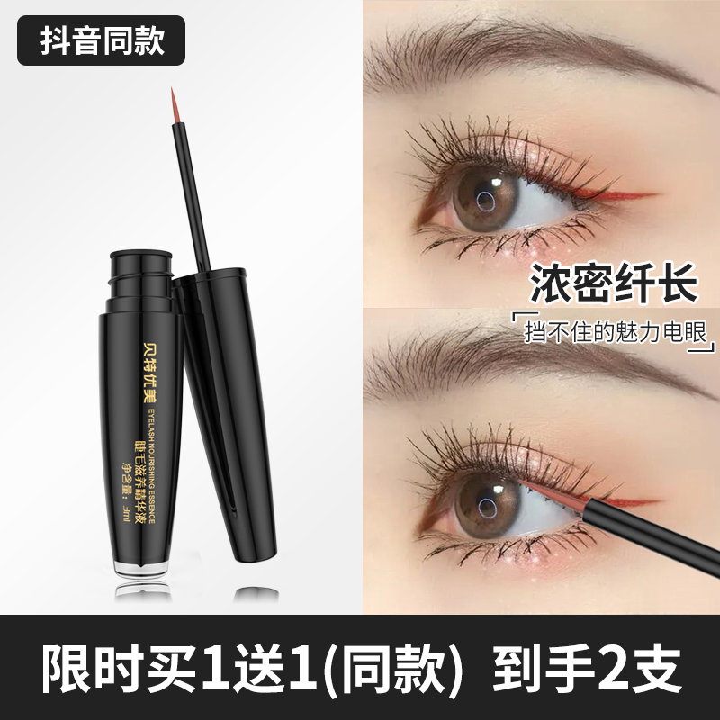 Mascara's slim-to-be-thick eyebrows grow night cream official web