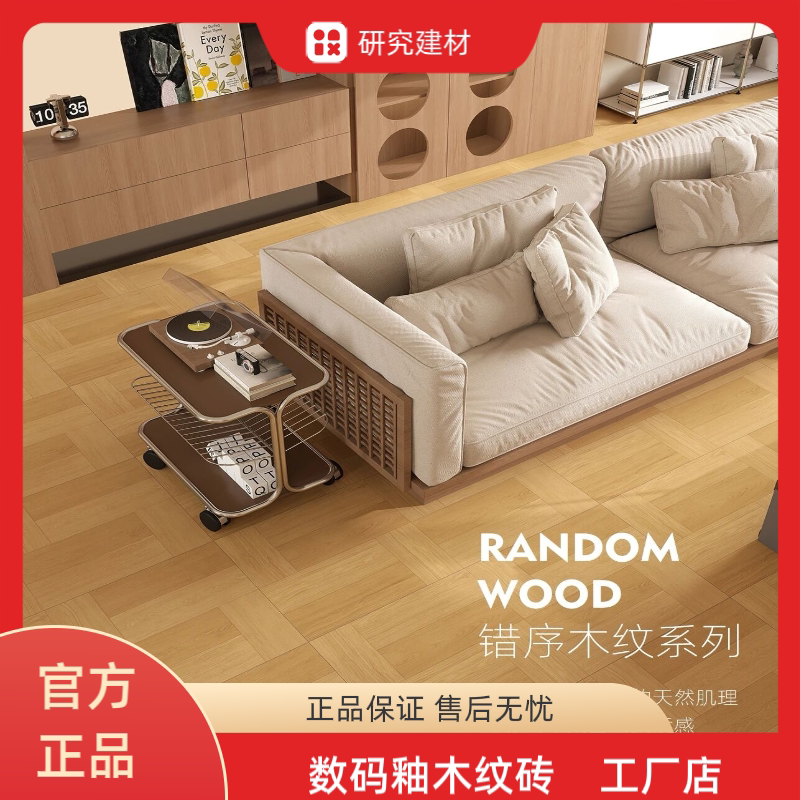 KOCOC数码釉质感砖年轮木纹瓷砖600×1200客厅卧室仿实木地板砖-淘宝Taobao | 天猫Tmall