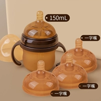 150 мл [поставляется с одним отверстием] + одна капля соски с S-образным отверстием*3