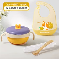 [Набор из 3 предметов] Зеленая рубашка Фиолетовый 16 Изолированная миска + присоска + ложка для еды + нагрудник