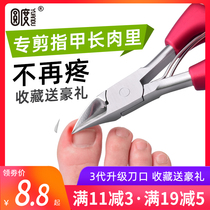 Chia Gou Special Nail Knife Single Diagonal Opening Dead Leather Scissors Feet Toenails Tool Suit Pedicure Eagle Mouth Pincers