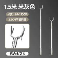 Вилка из алюминиевого сплава [телескопическая 95–150 см] Усиленный стержень из нержавеющей стали бежево-серого цвета