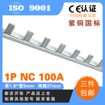 Electrical high-tech bus bar 3PNC100 type terminal C45 empty connection dressing bus bar wiring red copper bar