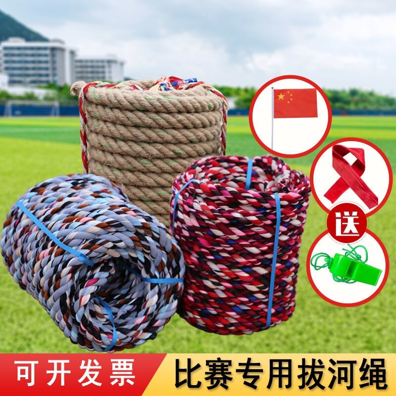 Tug-of-war Special rope nursery school children multidirectional multiplayer tug-of-war rope Trough ropes fun Games props