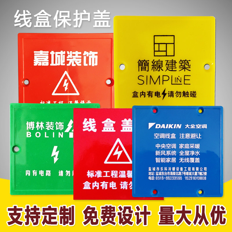 Type 86 blank panel White cover 86 white panel Switch socket whiteboard household engineering thickness panel