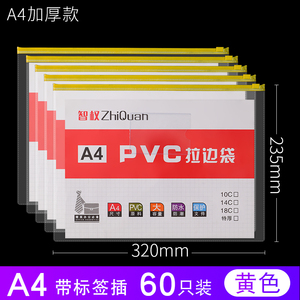 100个装A4透明文件袋拉边档案袋韩国小清新初中资料袋塑料试卷拉链收纳袋文具学生用防水档案袋办公用品批发