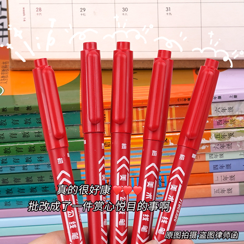 Wu Zhu Ping Substitute Double Head Batch Red Pen Red Note Pen Mark Coarse pen Little Red Book of the same paragraph Han Department Soft Head Pen Student Party Painting Matter Research Musicao key Inwind Colorful Pen-Taobao
