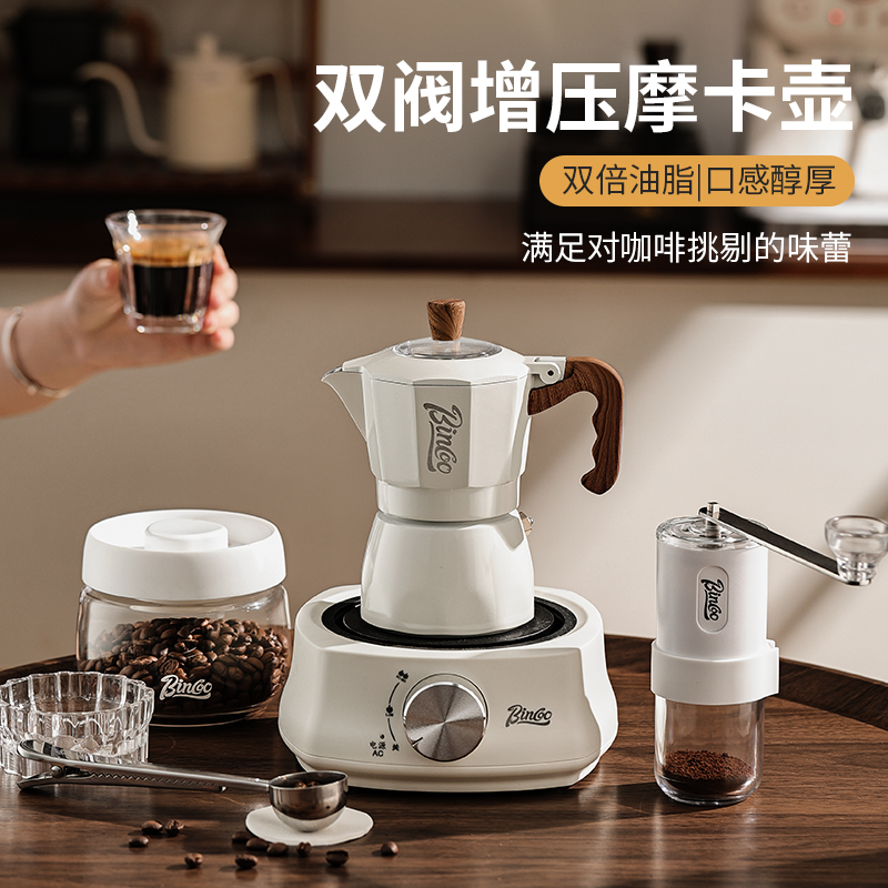 Bincooコーヒーダブルバルブモカポット家庭用ハンドグラインダーコーヒーマシンイタリアンエスプレッソ抽出コーヒーメーカーセット