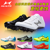 Hailes spikes track and field sprint mens professional nail shoes womens running long jump shoes high school entrance examination physical examination running spikes mandarin duck
