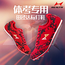 Hailes sprint spike shoes mens and womens high school entrance examination competition track and field sports training shoes exam running shoes professional spike shoes
