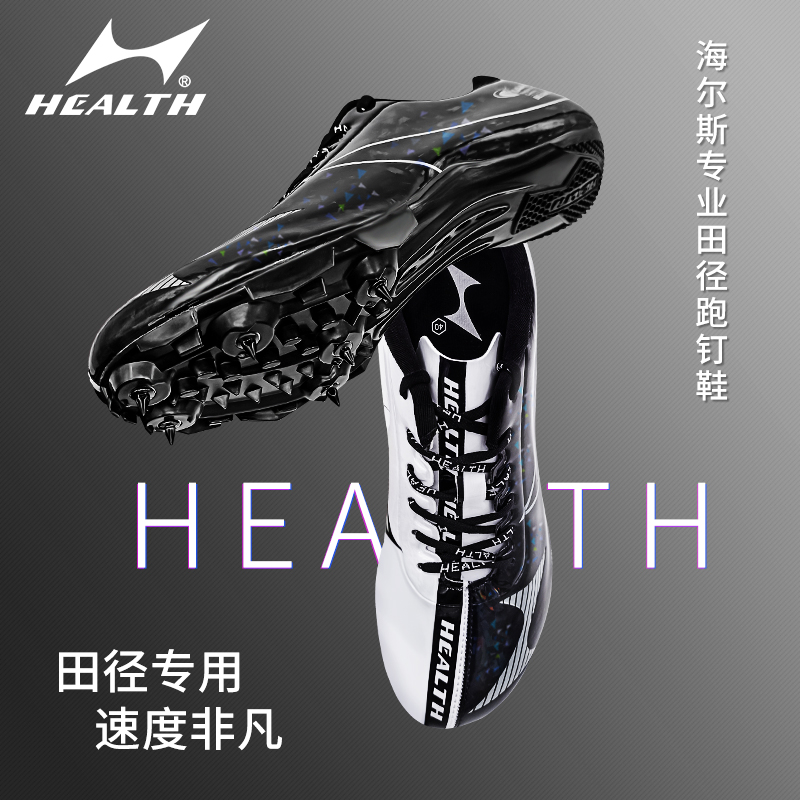 Hales 198S spike shoes track and field sprint male and female sports students professional competition 6 nail shoes mandarin duck student spikes