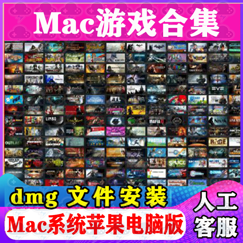 Mac Game Collection, Standalone Version, over a Thousand Gb Capacity, Supports Sonoma, Supports Intel, Supports m Chip Models