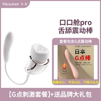 [Каюта Коу Коу про] [Пакет стимуляции точки G]