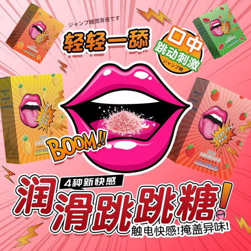 Tiaotiao Candy Flavor, мягкая вода, смазочное масло, взрослые пары делятся сексом, любовные артефакты частные секс -игрушки