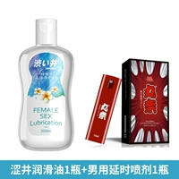 【1 бутылка смазочного масла】+【1 бутылка спрей задержки для мужчин】