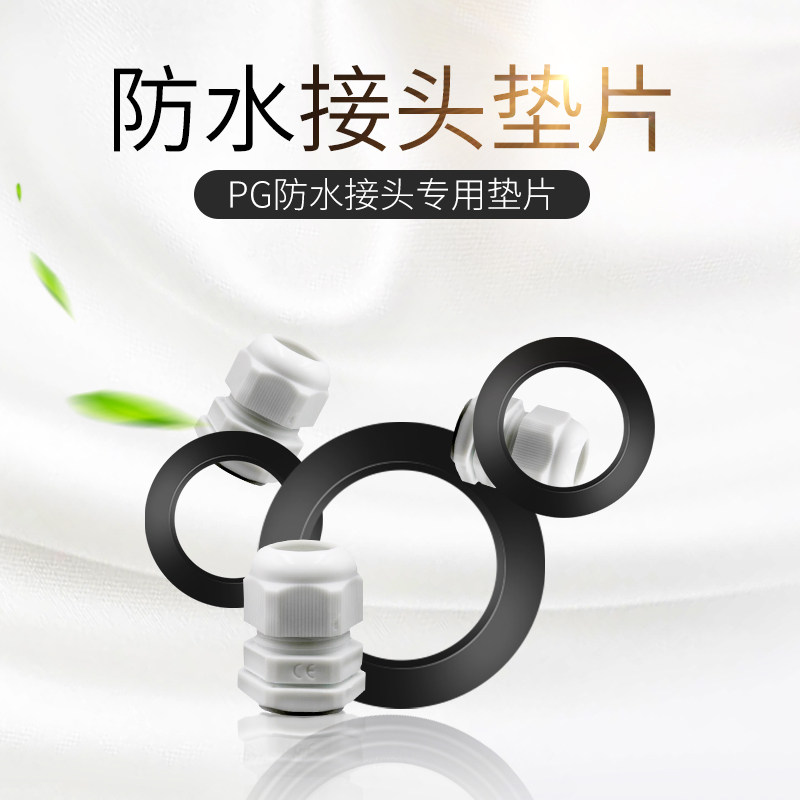 Metric M-type nylon cable waterproof connector plastic cable gland M12 M16 M20-M63 gasket