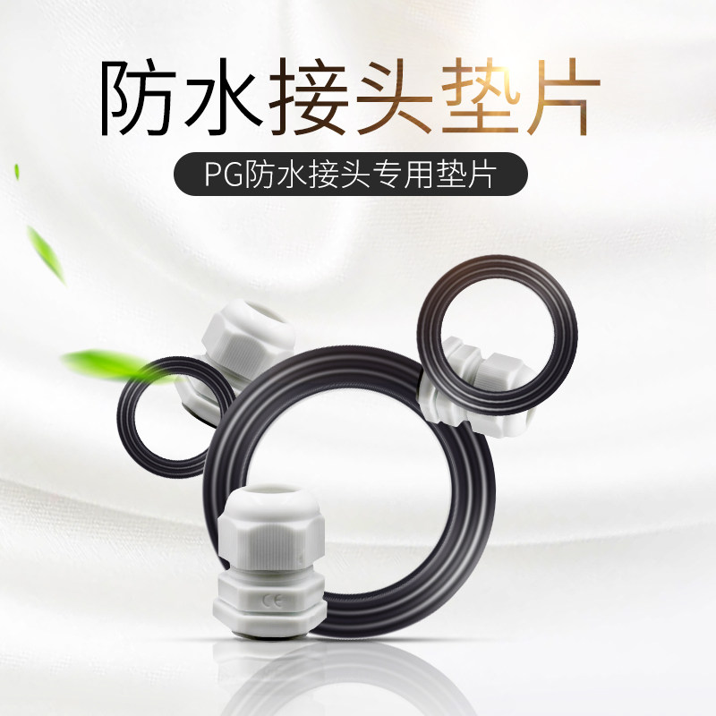 Nylon plastic cable waterproof connector PG7 PG9 PG11 PG13 5 PG16 PG19-PG48 Gasket