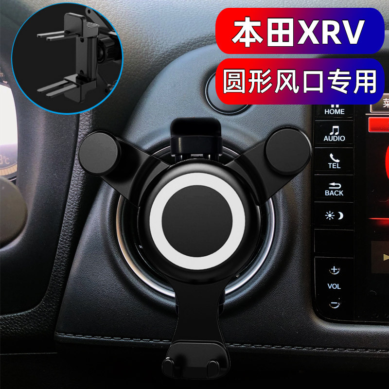 Honda Xrv Car Phone Rack On-board Navigation North Steam eu5 Wey vv5 Round Air Conditioning Air Outlet Special