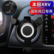 Honda xrv car mobile phone holder car navigation BAIC eu5 wey vv5 circular air conditioning outlet dedicated