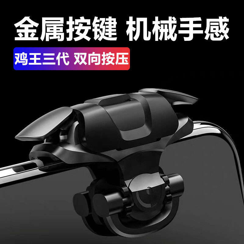 Mobile Phone Eat Chicken Theorizer Assistive Device Apple XR Private Alloy Metal Mechanic Button game Handle Magical Eating Chicken