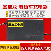 sheng bao long electric car charger 24V36V48V12AH60V20AH64V72V35AH50AH45AH40AH