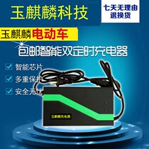 Jade Kirin electric car battery charger 48V12AH60V72V30AH3564V80V84V96V32v