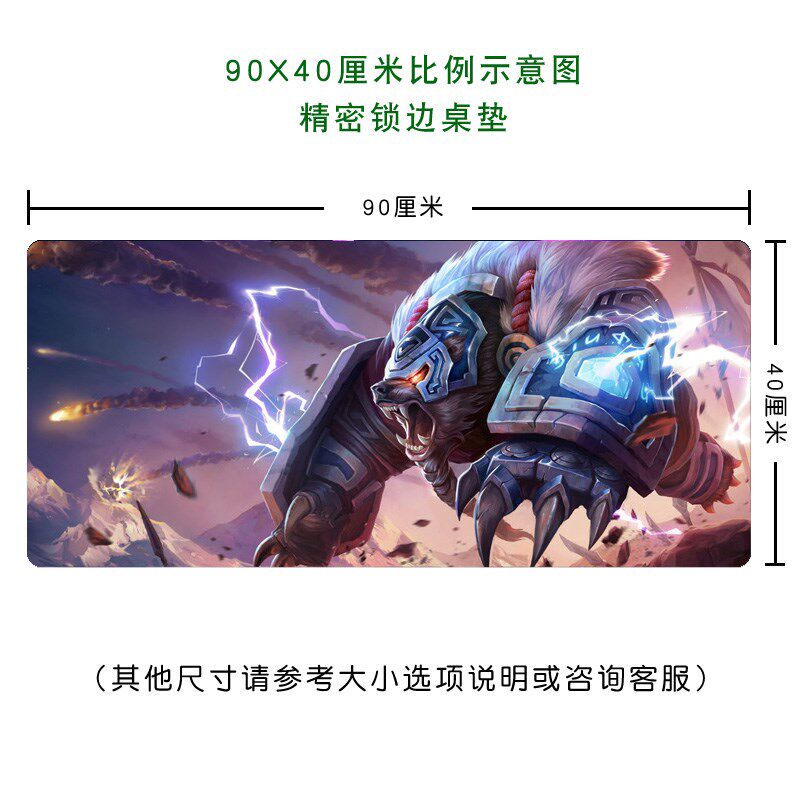 Hero Thunder Roar Rune War Bear Bear Oversized Thickened Computer Desk Pad Mouse Pad - Taobao