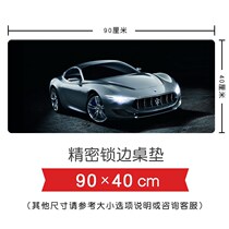 Famous car bright car luxury car mouse pad Maserati BMW oversized thickened lock edge computer table pad keyboard pad