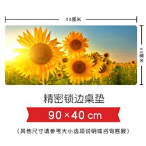 Sunflower flower surrounding the Sun is born with oversized thick lock edge office non-slip table mat keyboard mouse pad