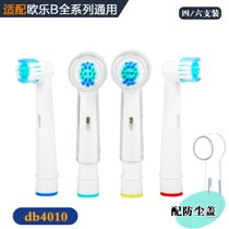 Adapting braun Ole B electric toothbrush brush head oral-b oralb Ou over db4010
