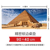 World places of interest Egyptian pyramids Mount Fuji oversized table mat keyboard mouse pad