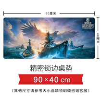 Battleship World Military Game Around Fushun Aircraft Carrier Destroyer Oversized Office Table Pad Keyboard Mouse Pad