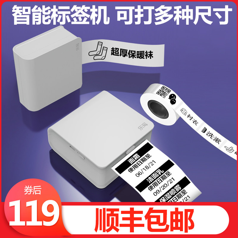 Le write label printer can be connected to mobile phone small home thermal Bluetooth portable smart note hand account name name date price sticker barcode clothing tag sticker sticker printer