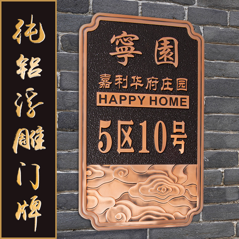 Metal High-end Villa Door Card Home Residence Custom Aluminum Alloy Central European Style Outdoor Number Plate Outdoor Imitation Bronze Retro Relief Individuality Creative Design