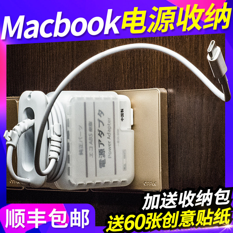 Suitable for Apple computer charger protective sheath MacbookPro new Air1416 inch laptop power protection shell 13 fit for 2021 140wmac