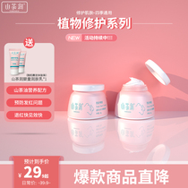 Camellia cream camellia oil baby newborn baby cream soothing red itch cream hormone-free Red pp available