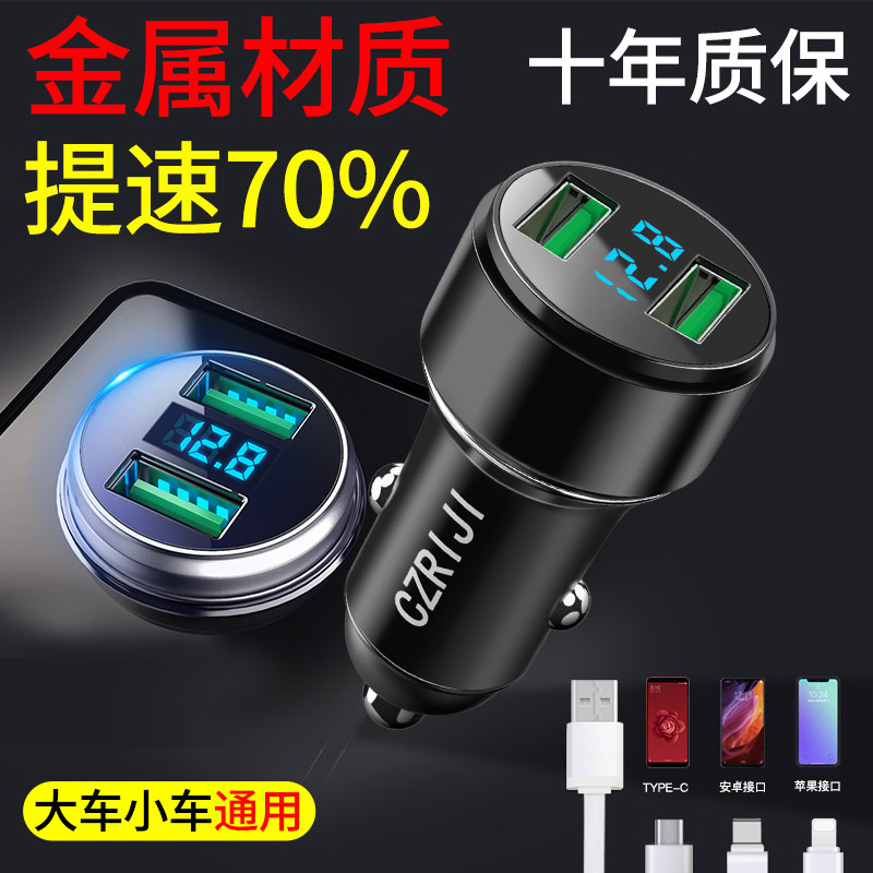 Truck car charger mobile phone fast charge cigarette light conversion plug 24v car usb fast one-to-two car charger