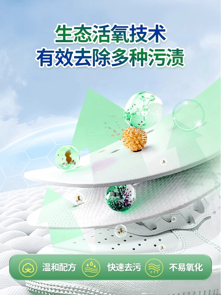 [Third Bottle Only 10] Special Cleaning Agent for Mesh White Shoes That Doesn'T Require Washing, Powerful Stain-Removing Yellow Mousse Cleaner