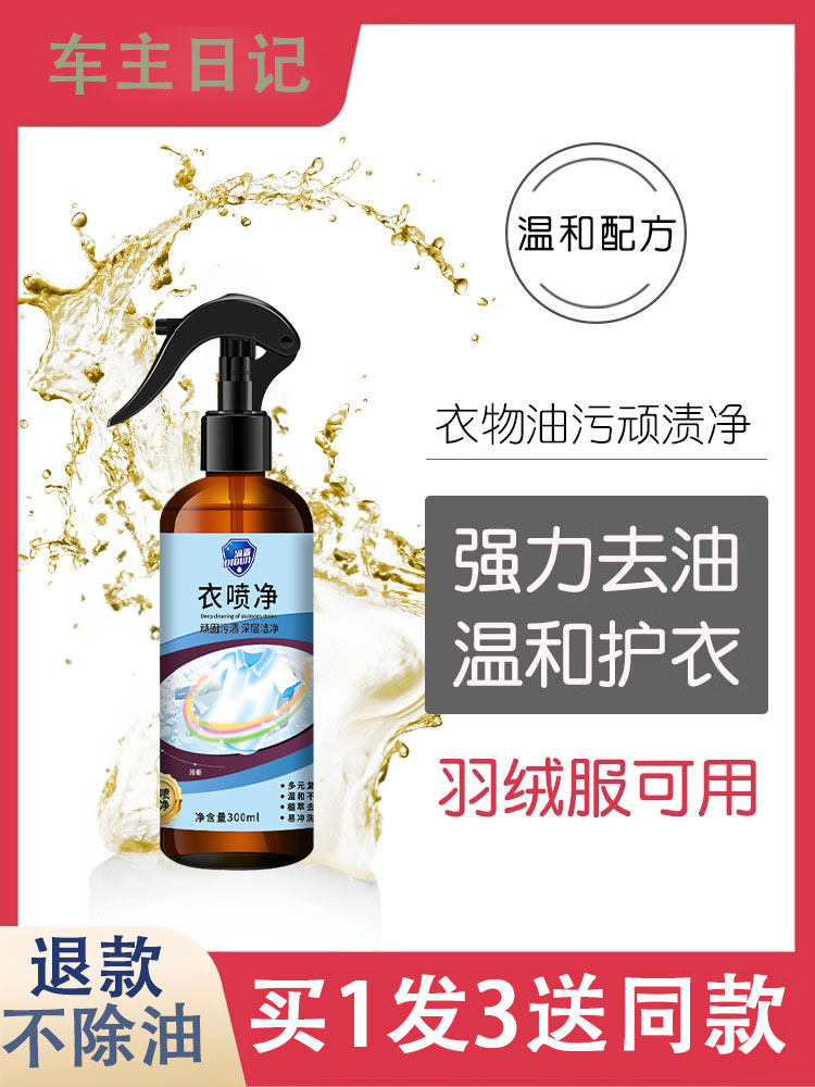Oil Stain Remover, Dry Cleaning Agent for Clothes, No-Wash Cleaning, Removes Stubborn Stains, Shoe Cleaning Magic Tool