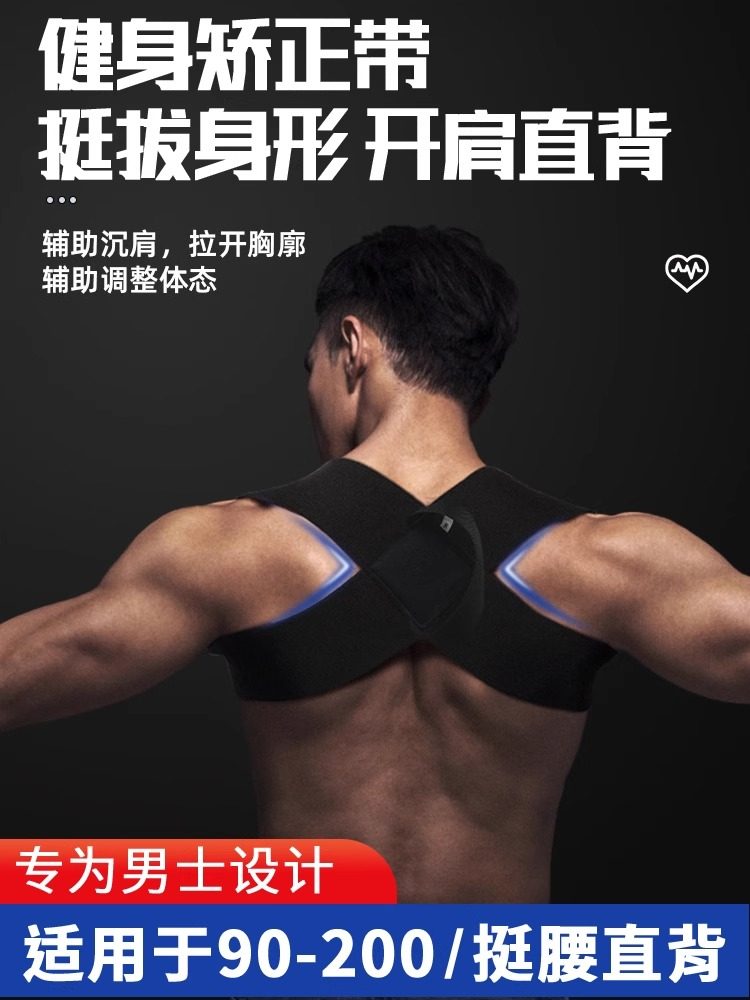 Hunchback Corrector for Men, Posture Correction Device for Adults, Shoulder Blade Correction, Chest Straightening Posture Belt