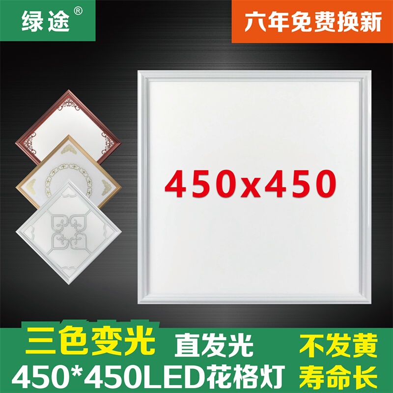 Integrated Ceiling Light Led Panel Light 450X450 Aluminum Ceiling Panel Living Room Study Room Embedded Led Panel Light 45X45