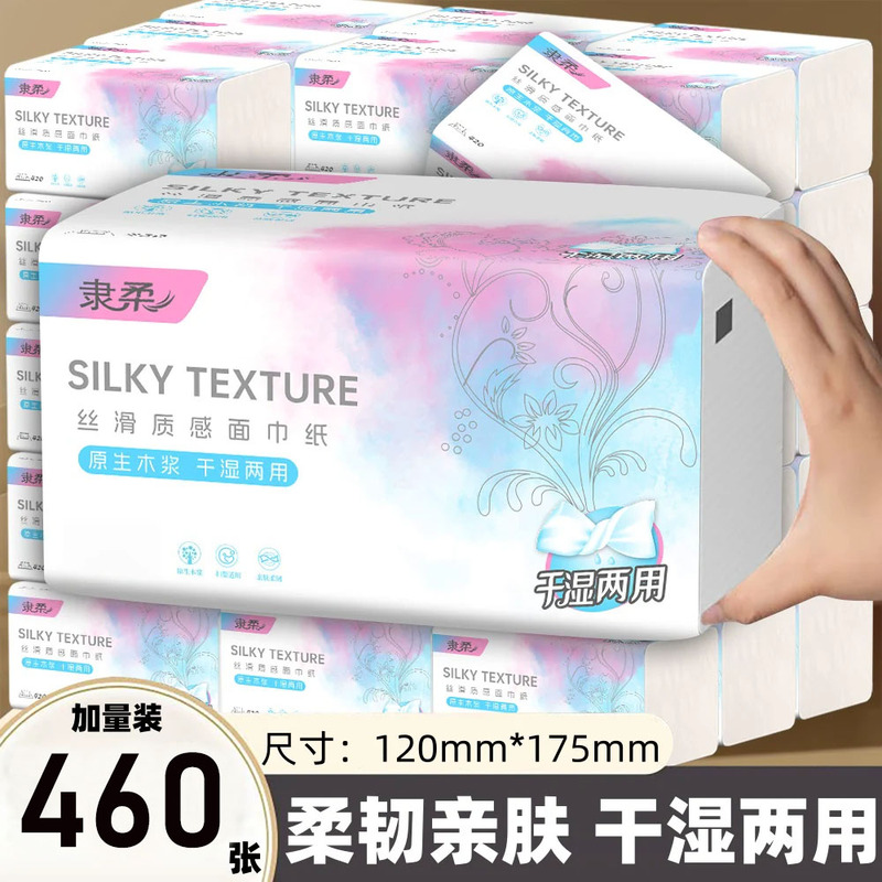 460 Sheets of Tissue Paper, Economical Household Pack, Napkins, Facial Tissues, Full Box of Tissues, Hand Wipes, Household Tissue Paper H 460 Sheets of Tissue Paper, Economical Household Pack, Napkins, Facial Tissues, Full Box of Tissues, Hand Wipes, Household Tissue Paper H