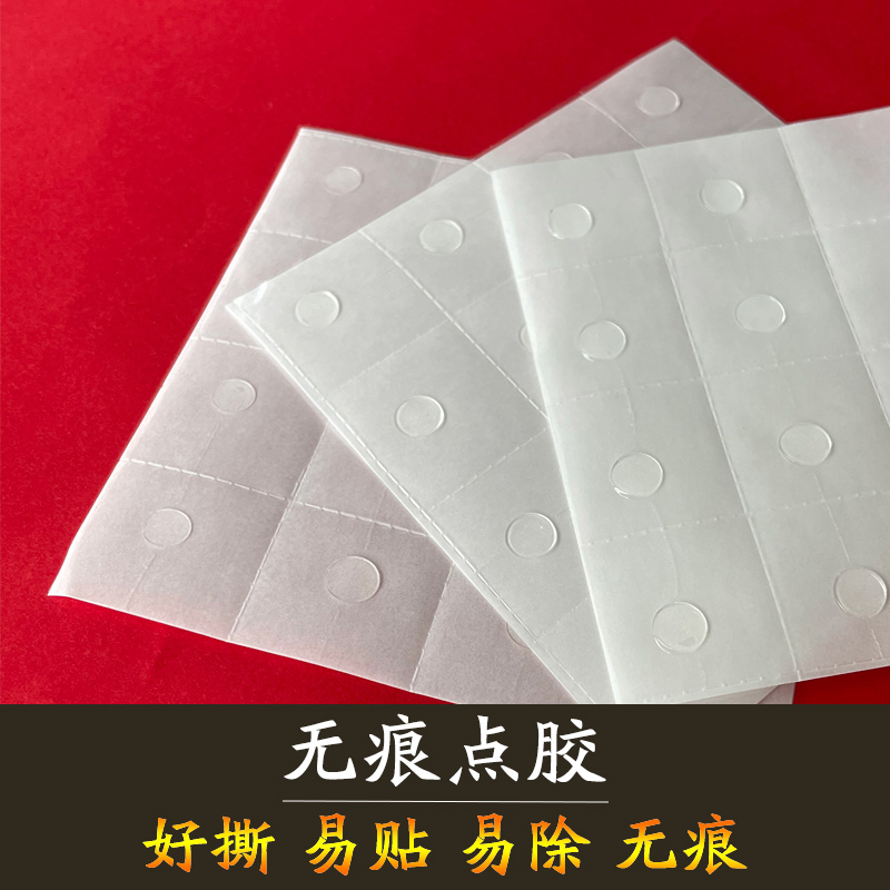 Couplets God Financial Gods Post Fu Characters Spring Couplets Mark Glue Dot Glue Double-sided Adhesive with Decorative Adhesive Balloon Glue