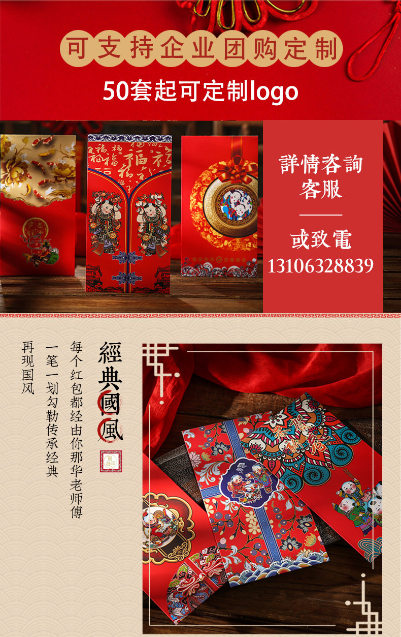 2020鼠年红包 10个装 图5