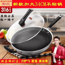 Kangbach non-stick pan Fifth generation 316 stainless steel wok large household induction cooker gas stove cooking pot
