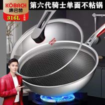 Conbach non-stick sixth generation Knight flagship 316 stainless steel wok induction cooker gas stove Universal