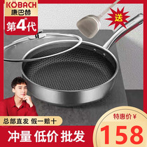 Conbach non-stick four generations of Frying Pan household fried steak pan 316 stainless steel double-sided induction cooker pot